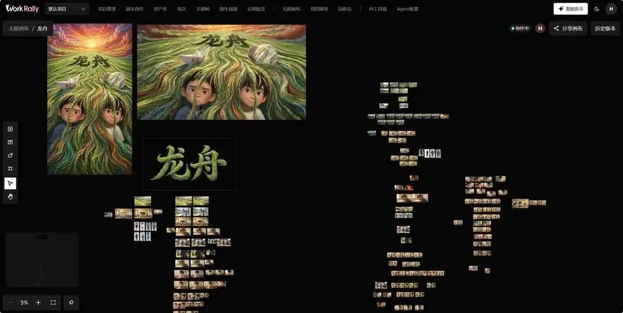 无限画布-全工程