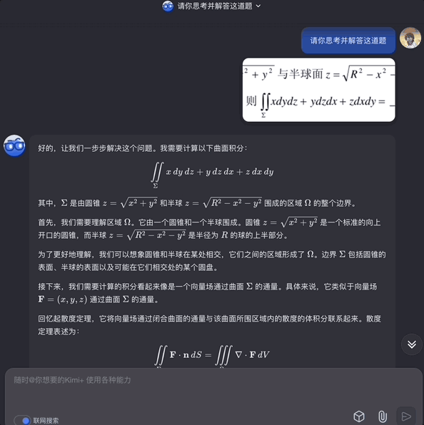 Kimi版o1实装上线，这里是我们的一手测试↑ 配图 7
