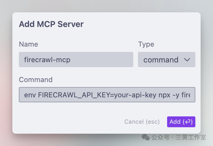 添加MCP服务器