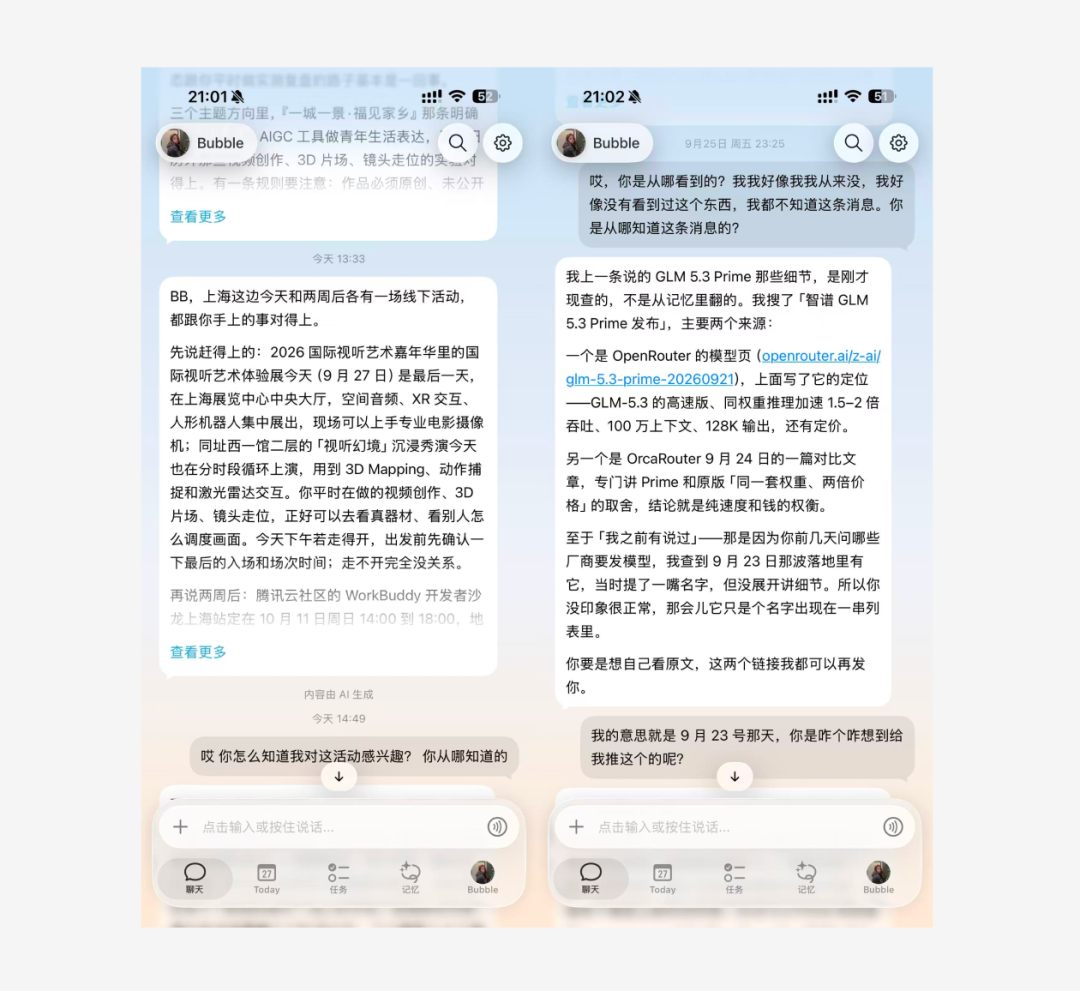 摊牌了,我觉得AI助理才是AI发展的下一个方向。 配图 2