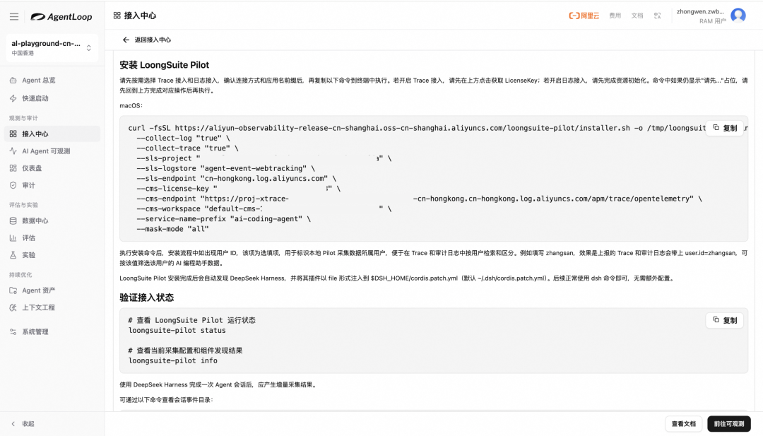 基于阿里云 AgentLoop 的 DeepSeek Harness 评测实践 配图 5