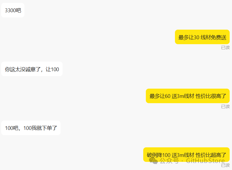 议价专家