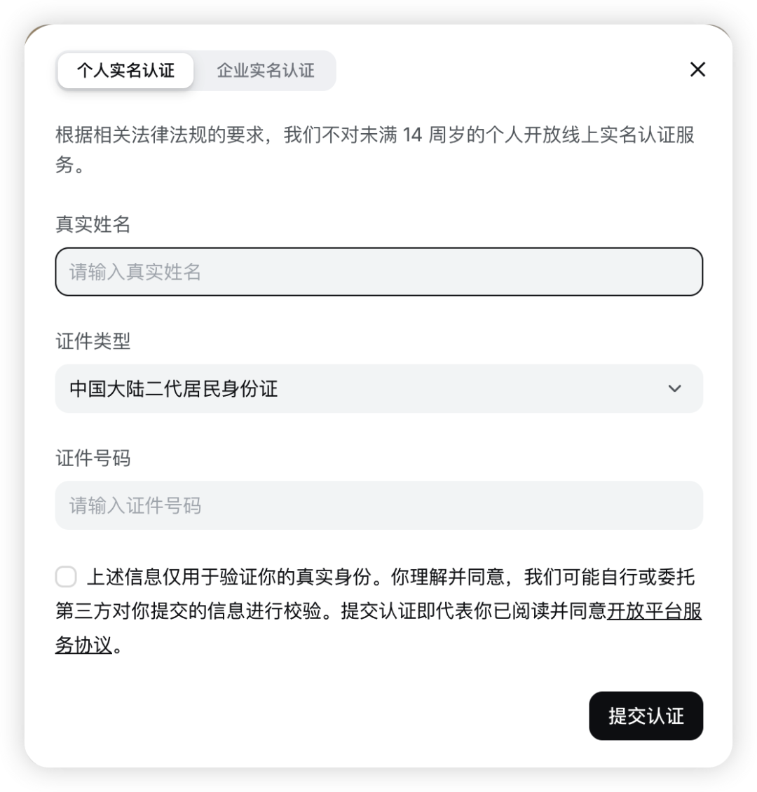 刚刚,DeepSeek Harness 桌面预览版上线!Mac与Windows均可下载 配图 8