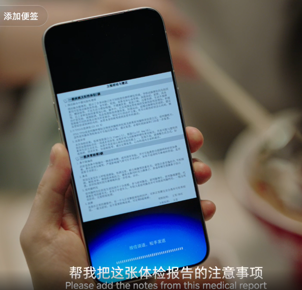 人类真的需要一台“口述 + AI Agent”的手机吗? 配图 9