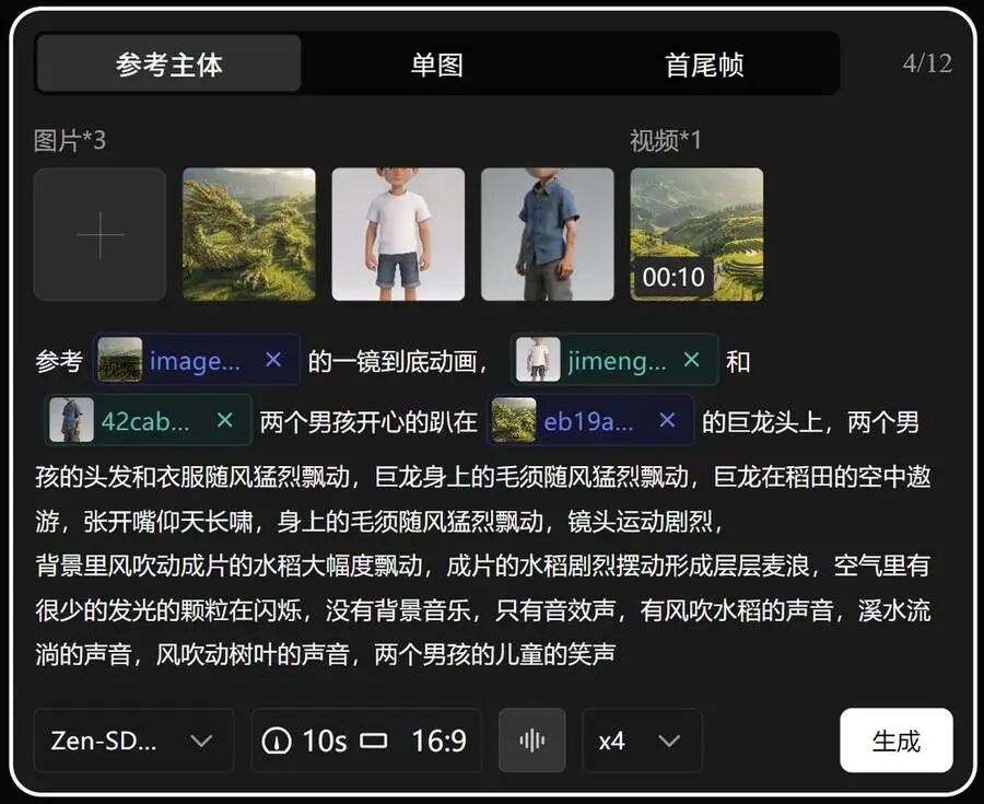 化龙抽卡提示词1