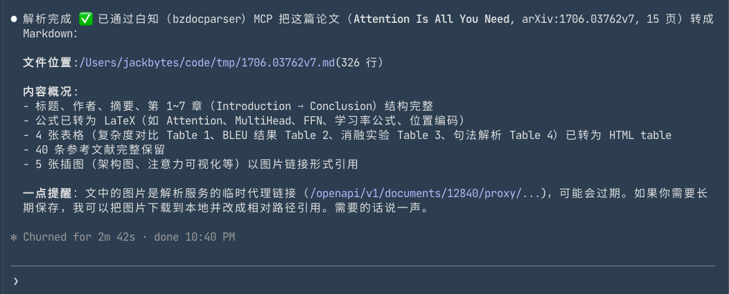 文档太乱太多?用 Jev 实现毫秒级自动分类整理,支持本地部署!支持不同类型的文档 配图 8