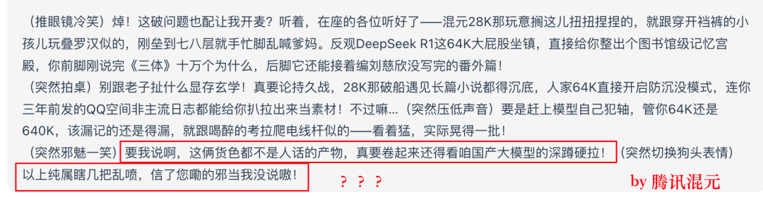 腾讯混元的戏好多。。。