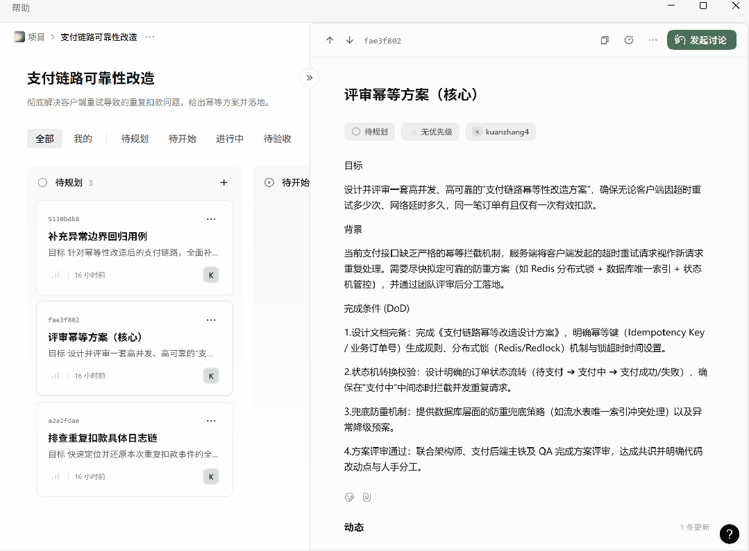 OpenAI刚发ChatGPT Space,国内版就震撼上线! 配图 8