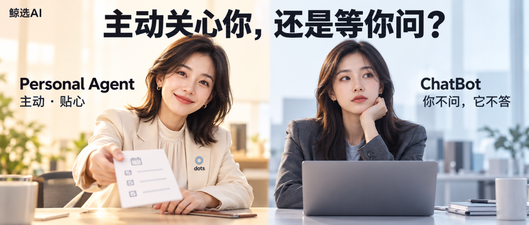 深度体验 Dots 11天,我终于懂了「Personal Agent」 配图 2