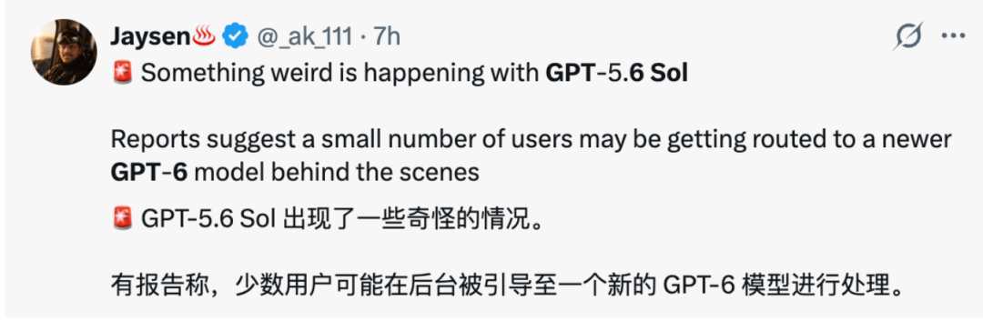 GPT-6 Sol要来了?OpenAI本周或迎「发布狂潮」 配图 5