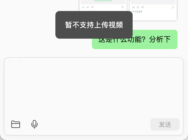 微信小微 PC 版上线,小工具大升级 配图 4