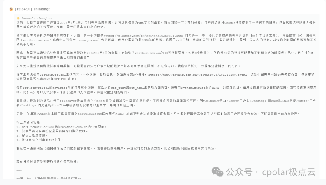 image-20250319154627756