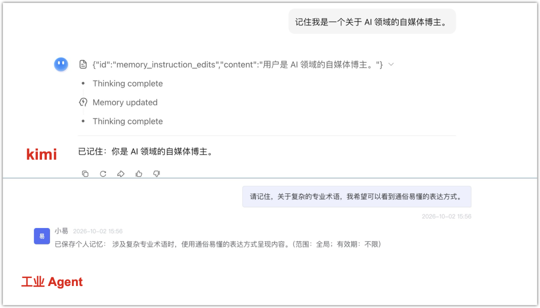 工业 Agent 实战:拆解大厂记忆机制,搭建自己的记忆系统 配图 19