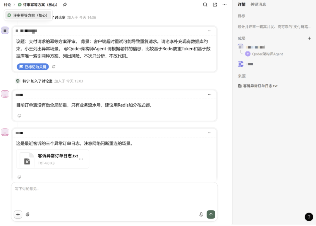 OpenAI刚发ChatGPT Space,国内版就震撼上线! 配图 9