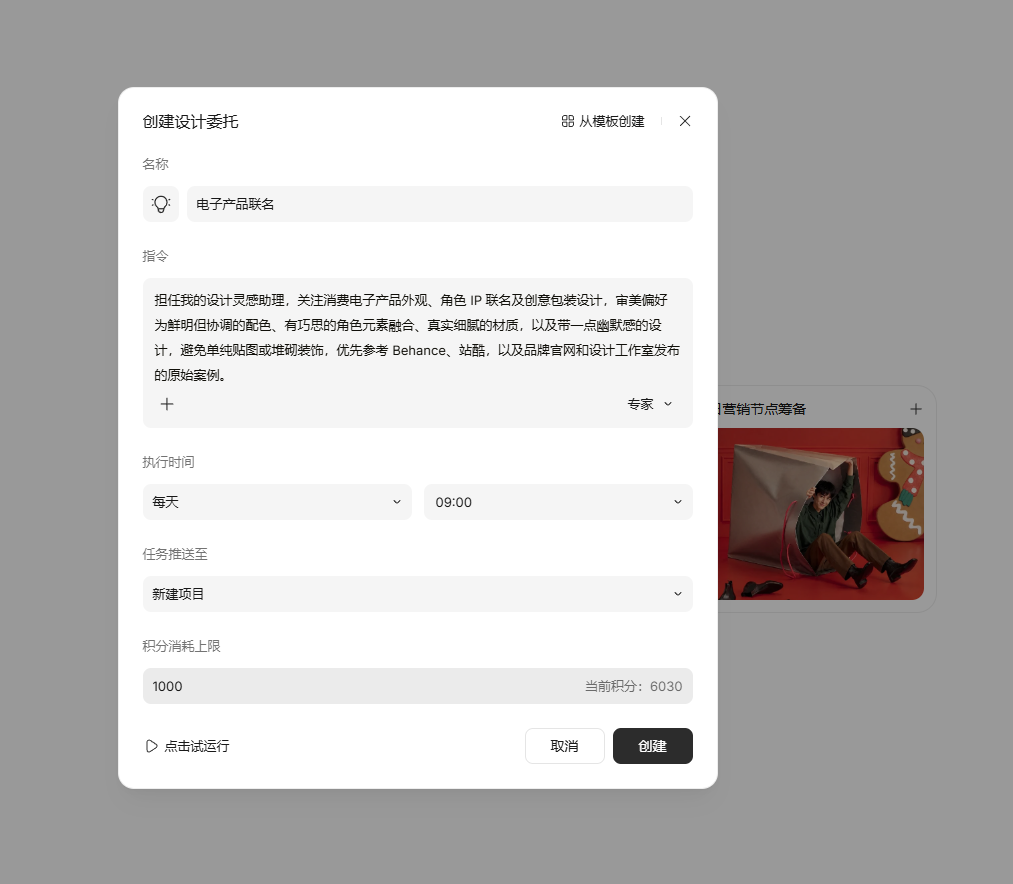 国内直连！设计界首个“越用越懂你”的AI来了 配图 25