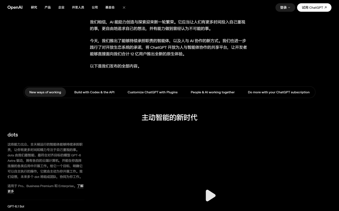 大语言模型