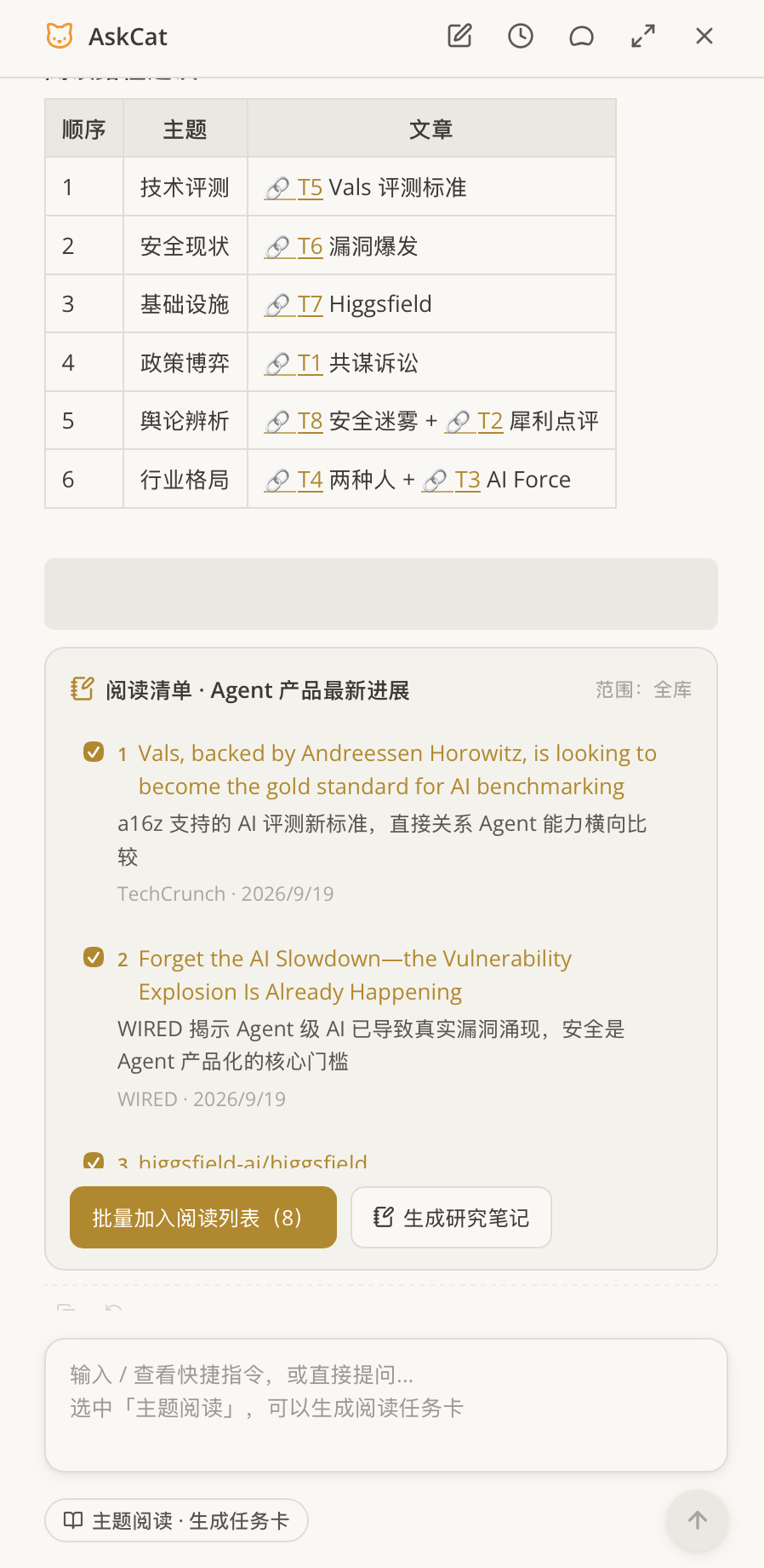 我给阶跃星辰 Step 5 Preview 出了一道工程题 配图 9