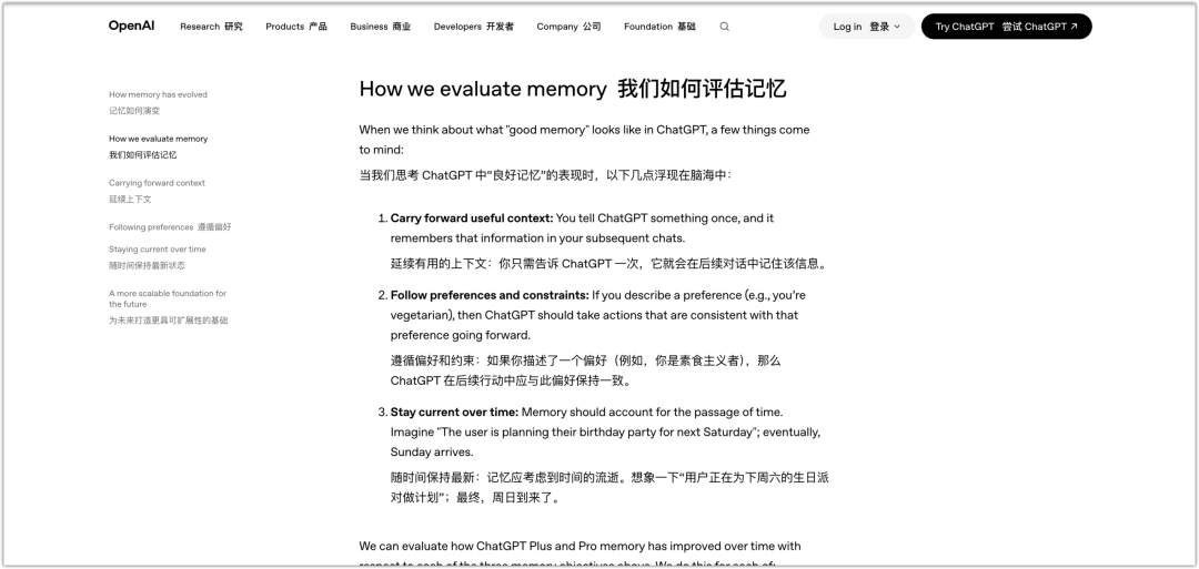 Dreaming V3 官方说明中的记忆评估目标