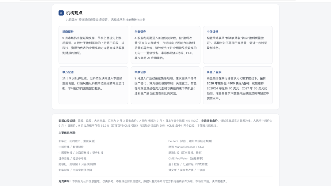 一个让WorkBuddy更聪明的方法，分享两个我一直在用的Prompt 配图 11