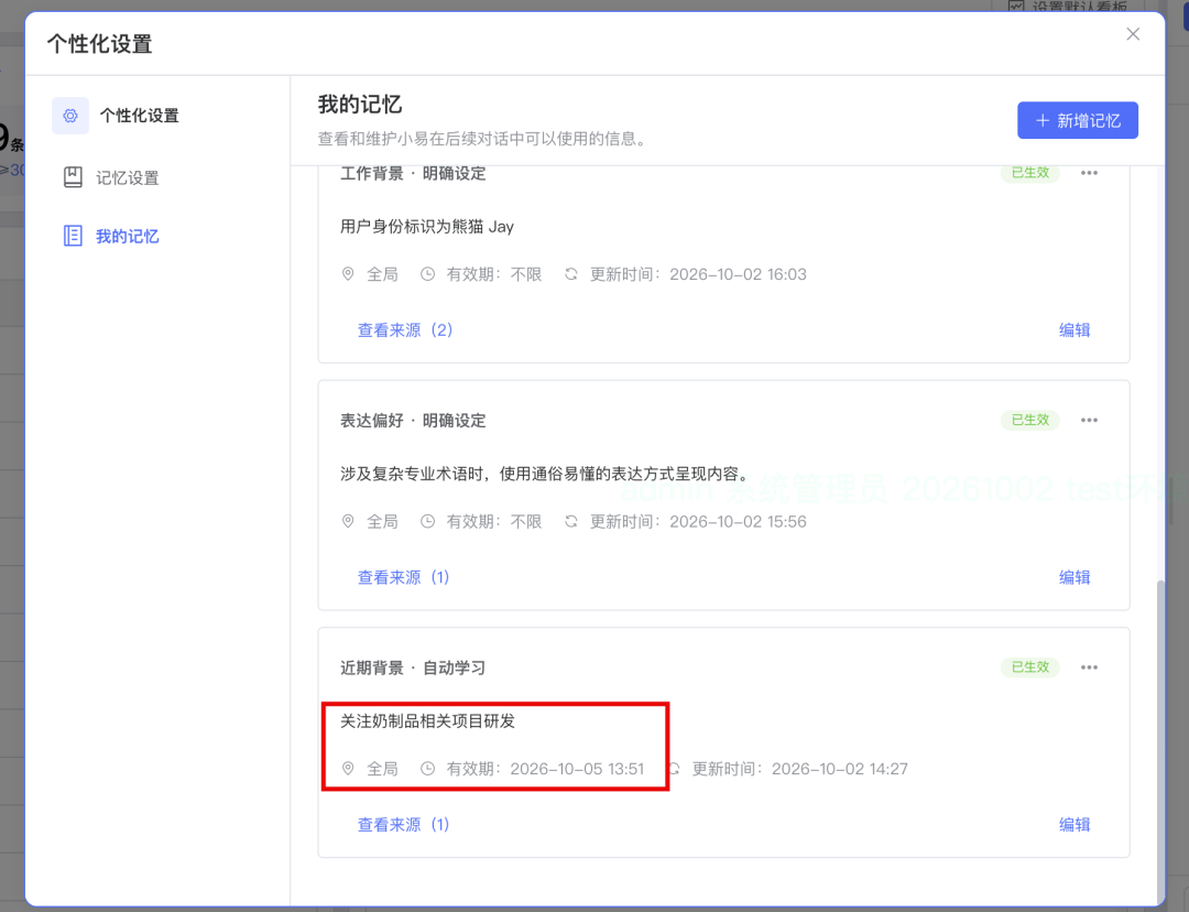工业 Agent 实战:拆解大厂记忆机制,搭建自己的记忆系统 配图 28