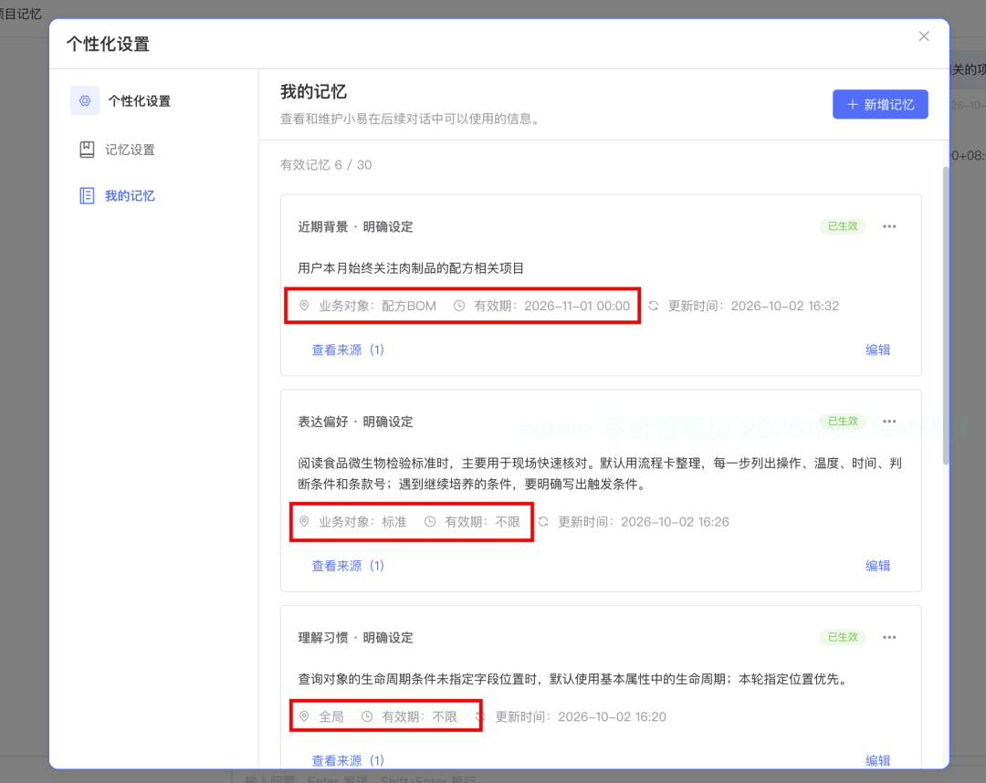 工业 Agent 实战:拆解大厂记忆机制,搭建自己的记忆系统 配图 21