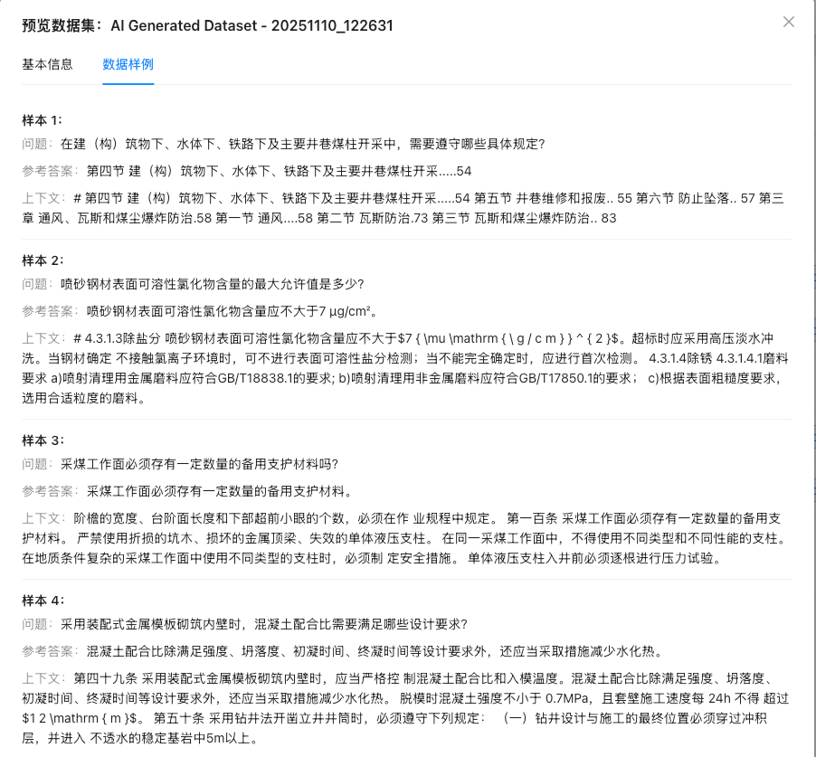 AI 自动数据集