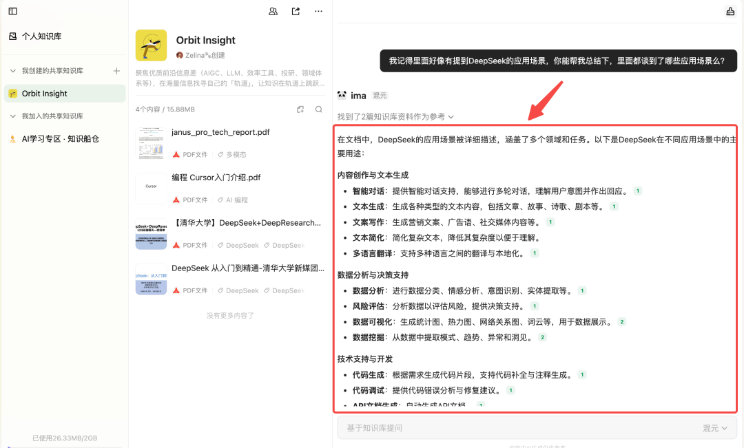第二个问题