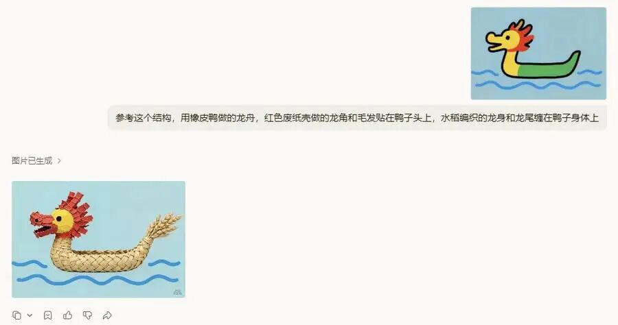 元宝-平面手工龙舟设定2