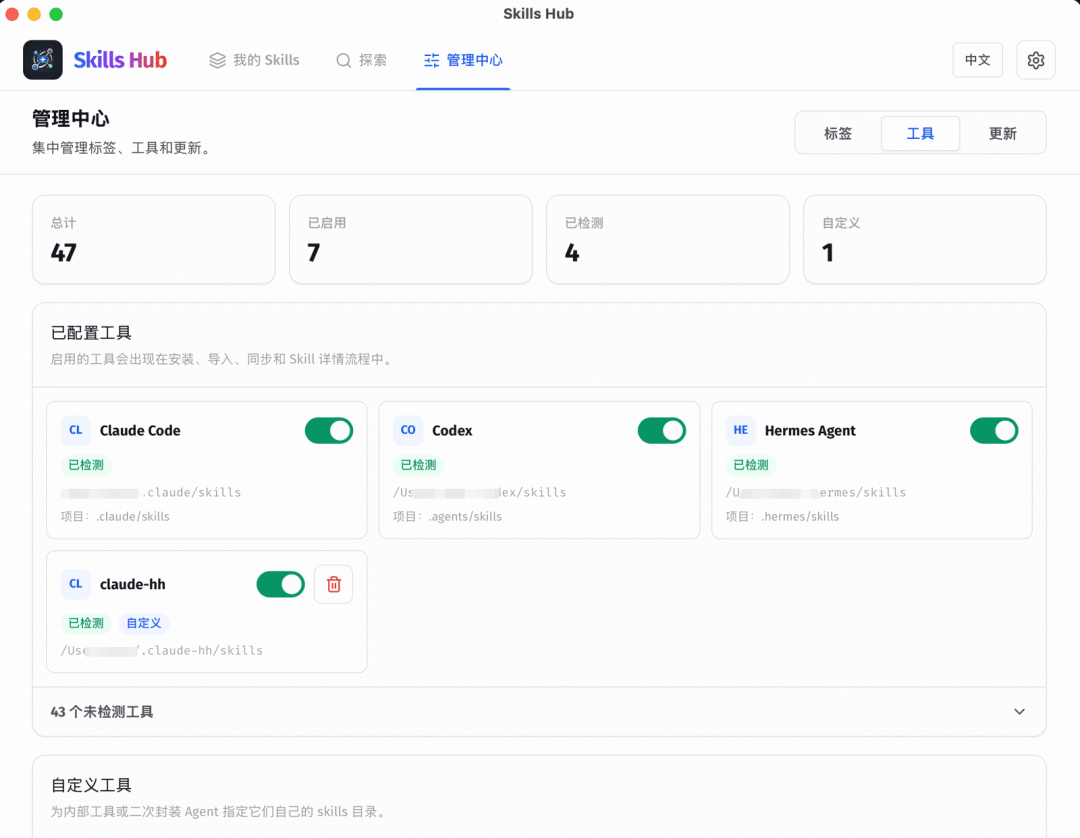 Management Center Tools