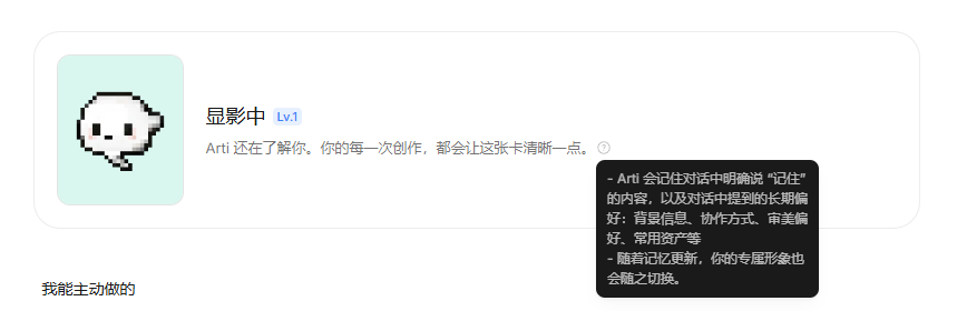国内直连！设计界首个“越用越懂你”的AI来了 配图 5