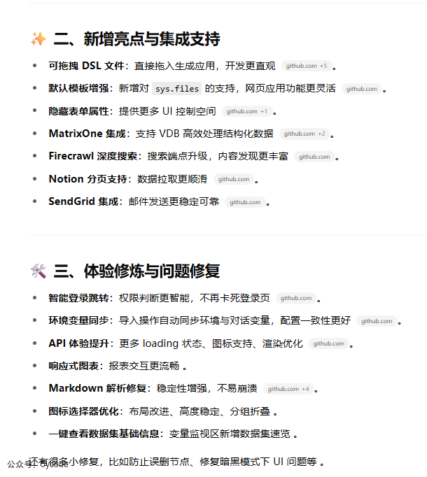 Dify 1.5.0 上线：这次调试功能，真的省了我一半时间
