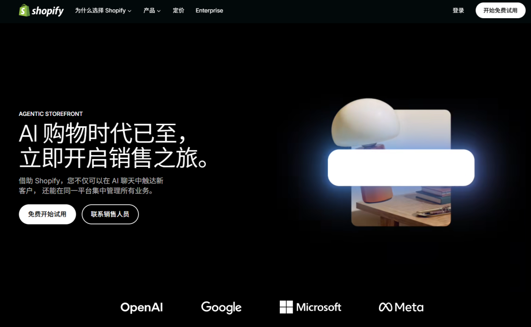 豆包手机想干的事,被 Meta 干成了? 配图 15