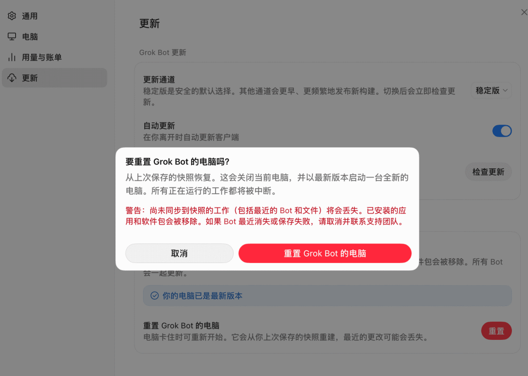 ▲ 图：更新页：重置从上次快照重建