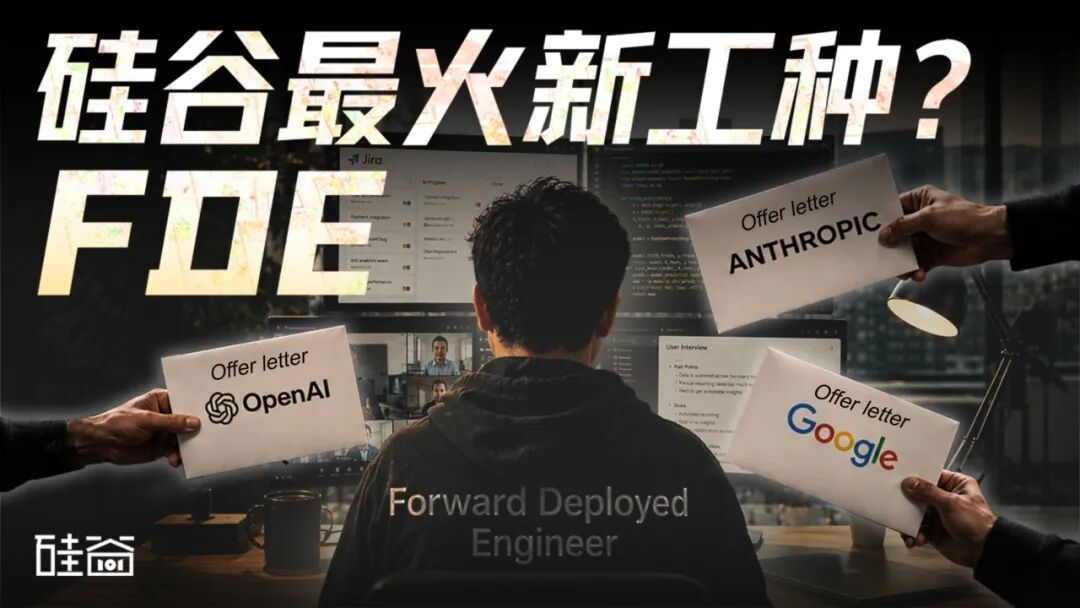 当腾讯云开始招"前线部署工程师":FDE 是 AI 时代的特种兵,还是高级版驻场? 配图 13