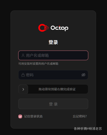 腾讯云开源的Octop,让全家共用一套AI助手 配图 4