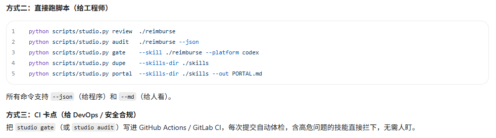我做了一个企业级skill技能-2026-0827-22:24:44-8