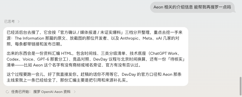 摊牌了,我觉得AI助理才是AI发展的下一个方向。 配图 5
