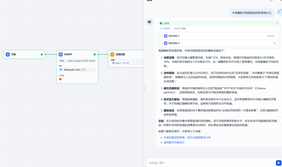 Dify 测试结果