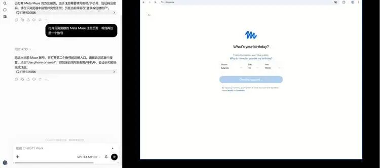 AI不只会聊天,开始替你办事了: Meta Muse 国内注册实测全流程 配图 3