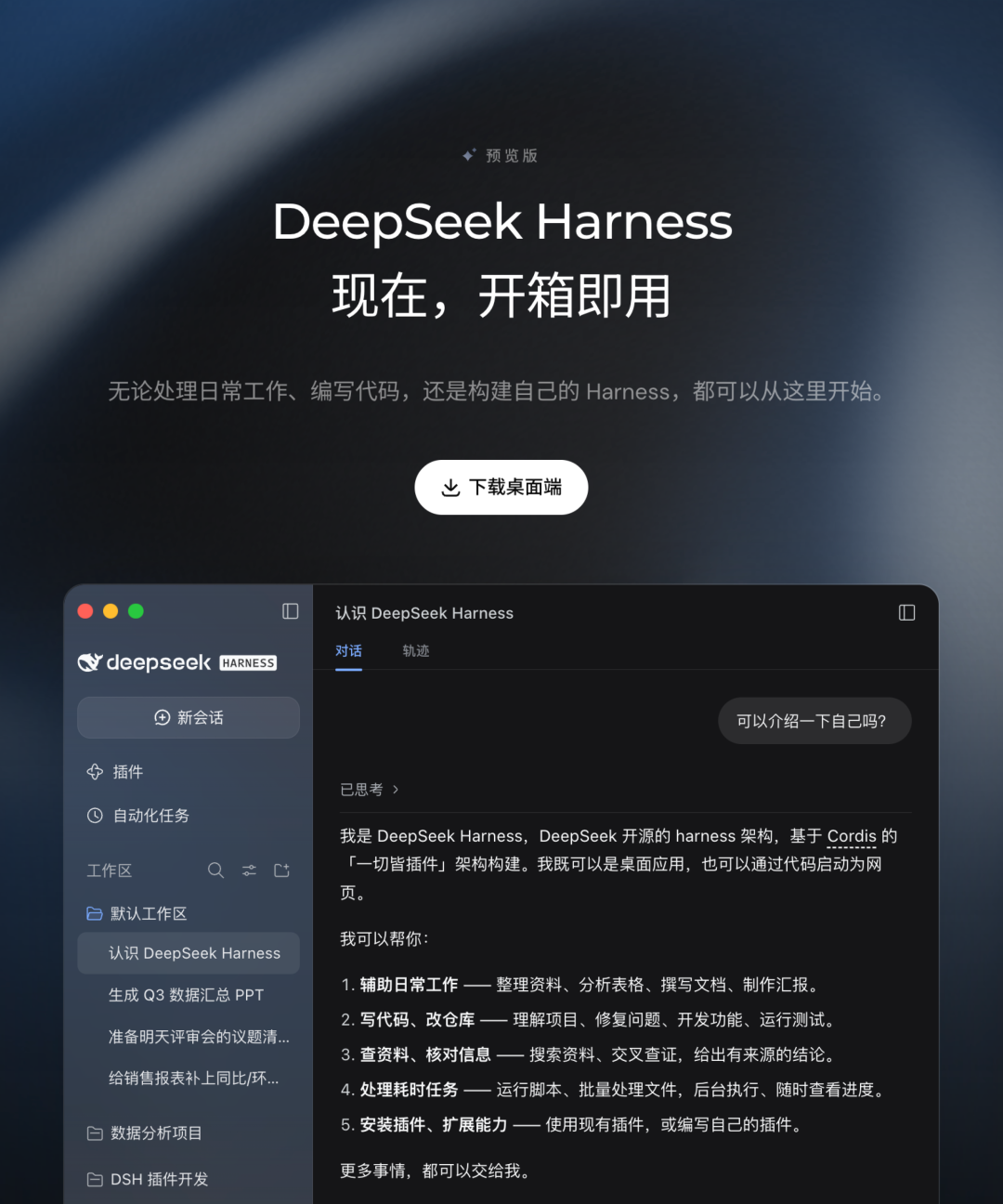 大语言模型