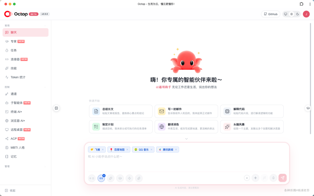 开源模型