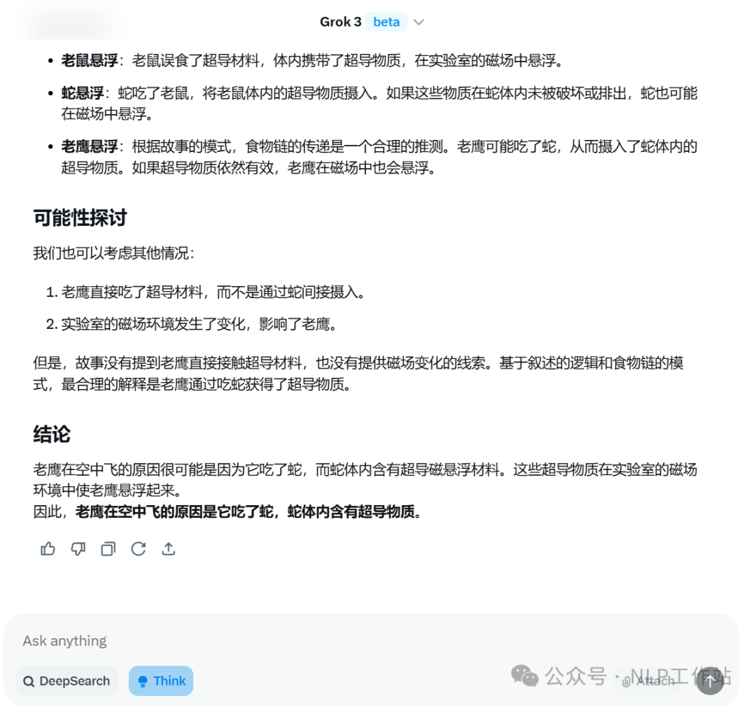 think版