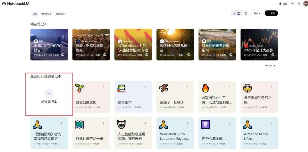 新建