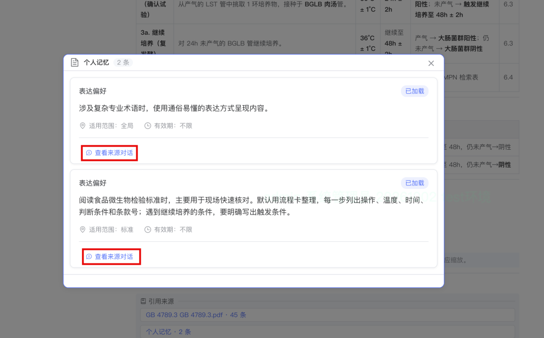 工业 Agent 实战:拆解大厂记忆机制,搭建自己的记忆系统 配图 23