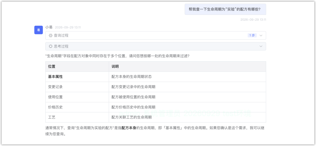 工业 Agent 实战:拆解大厂记忆机制,搭建自己的记忆系统 配图 16