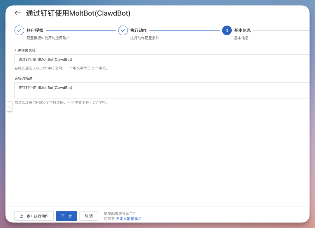 保持默认不动