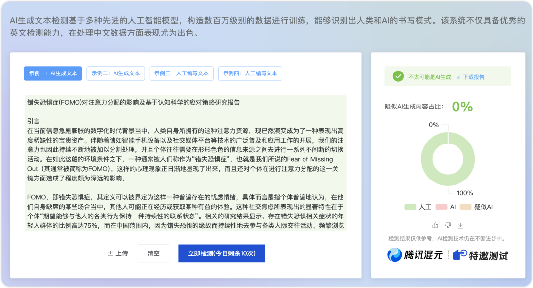 直接降为0%