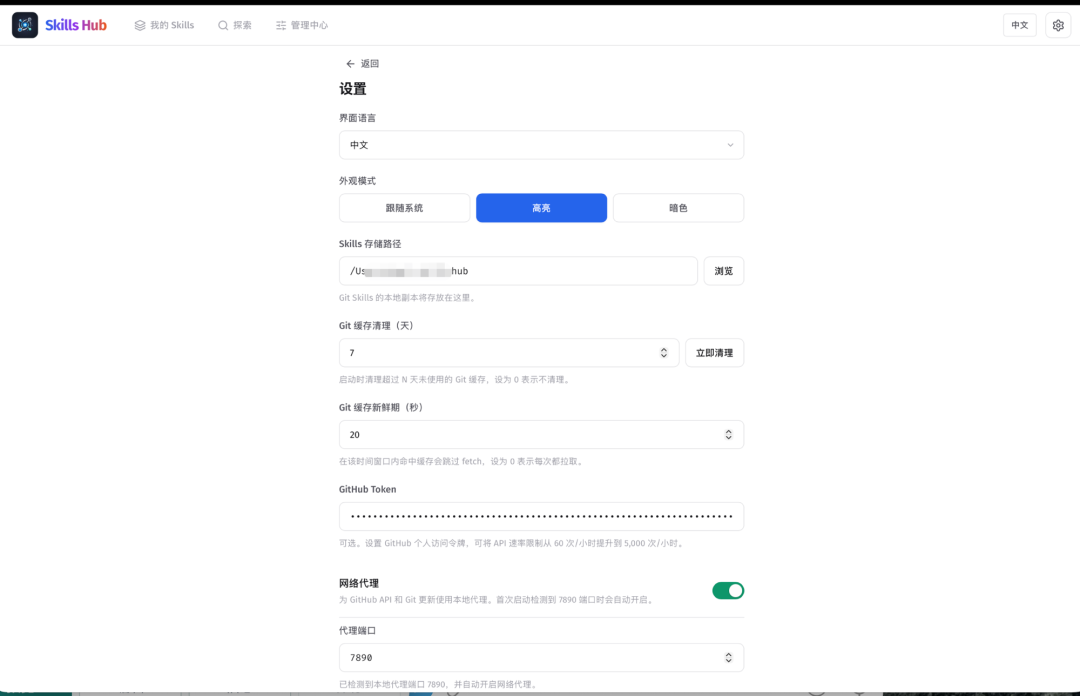 设置页优化前