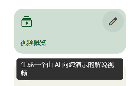 视频