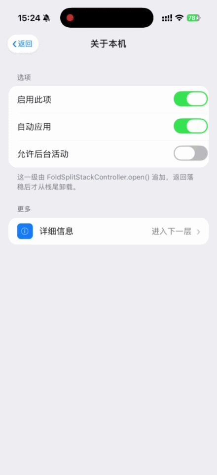 iPhone Duo来了，腾讯 Kuikly 助 App 从容适配 配图 9